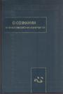 Серия - О сознании. Из философского наследия Чжу Си