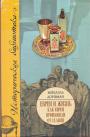 Михаэль Дорфман - Еврей и жизнь. Как евреи произошли от славян