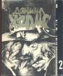 Даниил Хармс - Сочинения в 2-х томах. Стихи для детей. Рассказы и сцены.Драмы. Письма