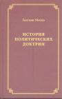 Гаэтано Моска - История политических доктрин